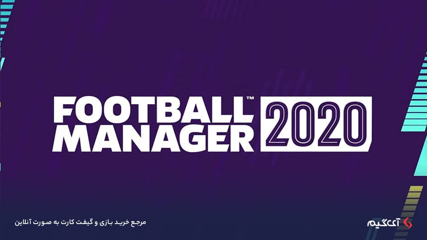 کاور بازی Football manager 2020